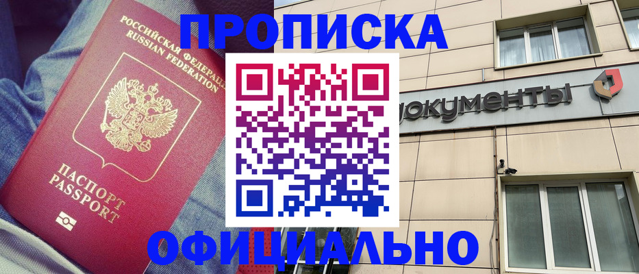 временная регистрация госуслуги в Котово